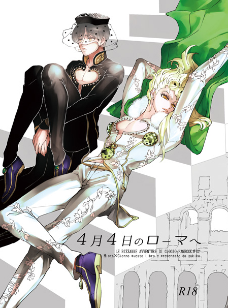 [Doujinshi][JoJo\\'s Bizarre Adventure Series] April 4th In Roma