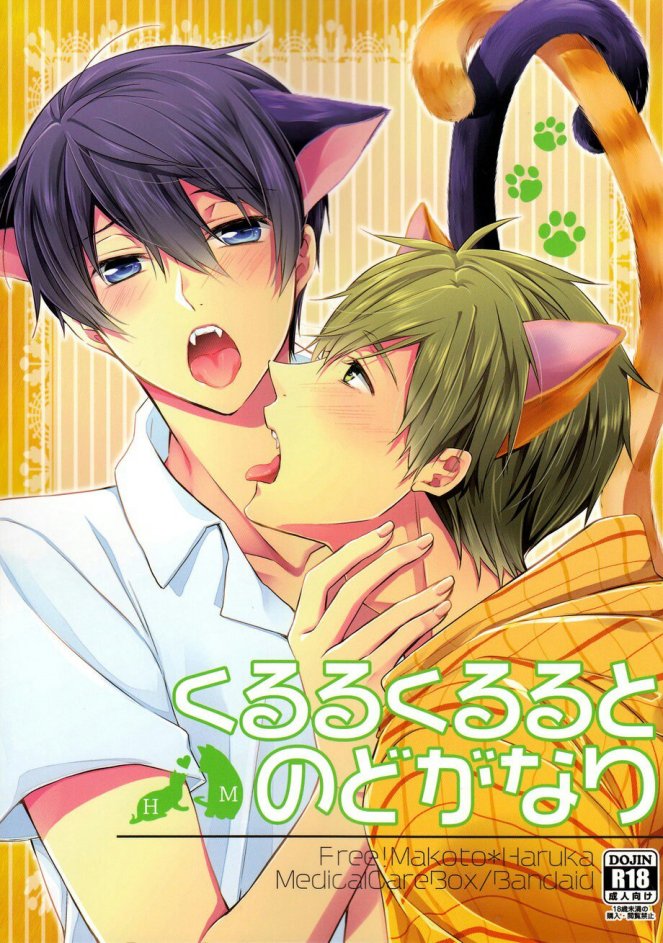 [Free DJ] [MakoHaru] Kururu Kururu To Nodo Ga Nari