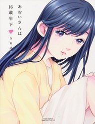 Aoi-San Nhỏ Hơn Tôi 16 Tuổ