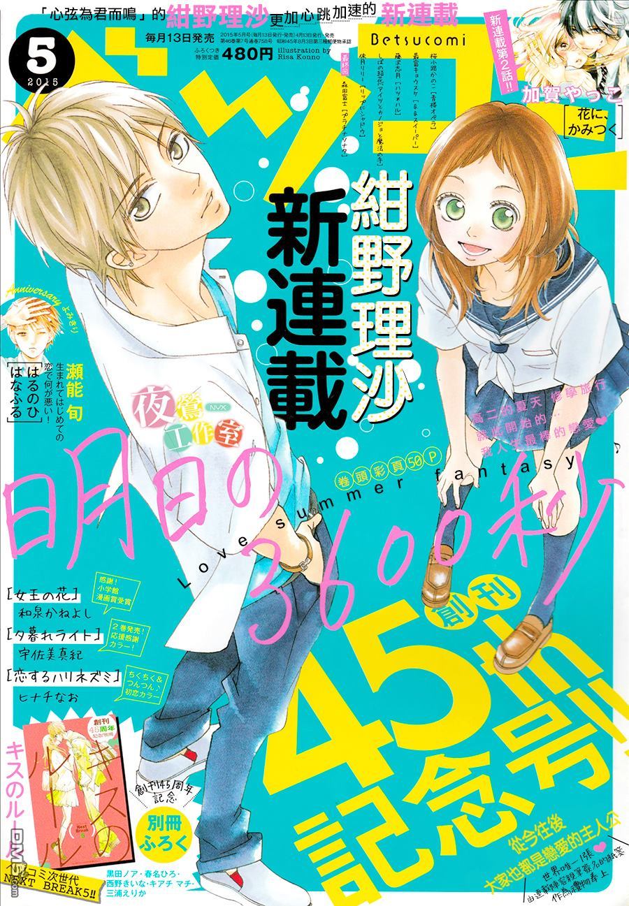 Ashita No 3600-Byou [S.a]