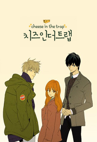 Bẫy Tình Yêu - Cheese In The Trap