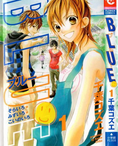 Blue (Chiba Kozue)