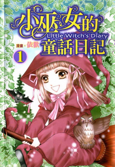 Little Witch's Diary