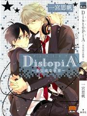 Distopia ~ Mikansei Na Sekai~