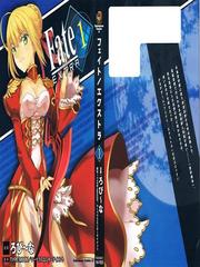 Fate-Extra