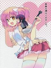 Mahou Shoujo Madoka Magica Dj - Sengyou Shufu Hajimemashita