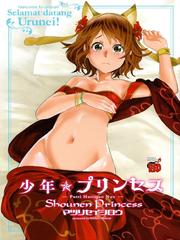 Shounen Princess Putri Hamirau Nao