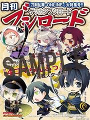 Touken Ranbu 4-Koma