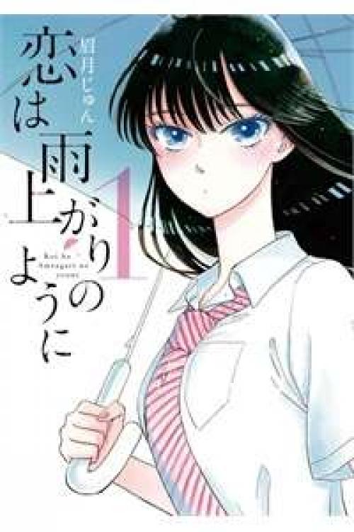 [CMT] Koi wa Ameagari no You ni