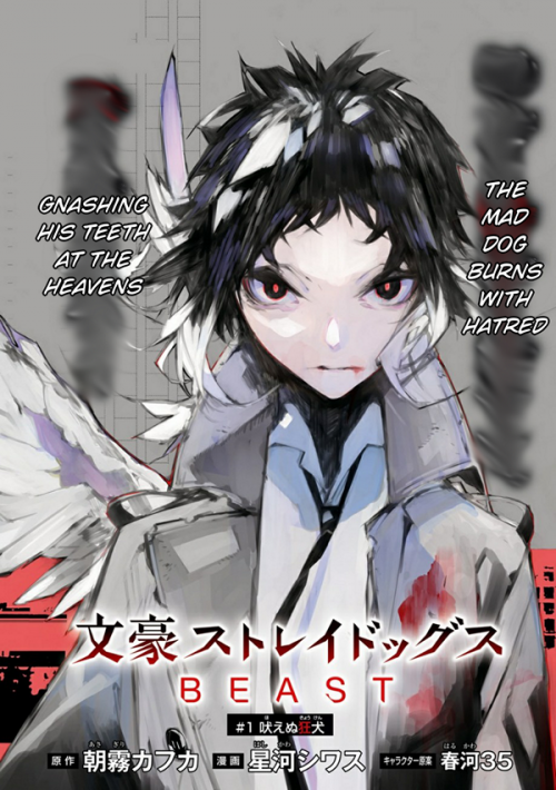 Bungou Stray Dogs: BEASTS