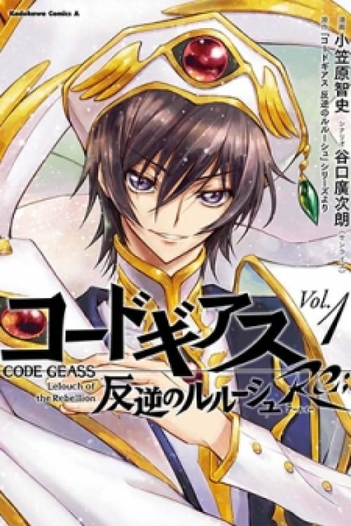 Code Geass: Lelouch of the Rebellion Re update chap 2