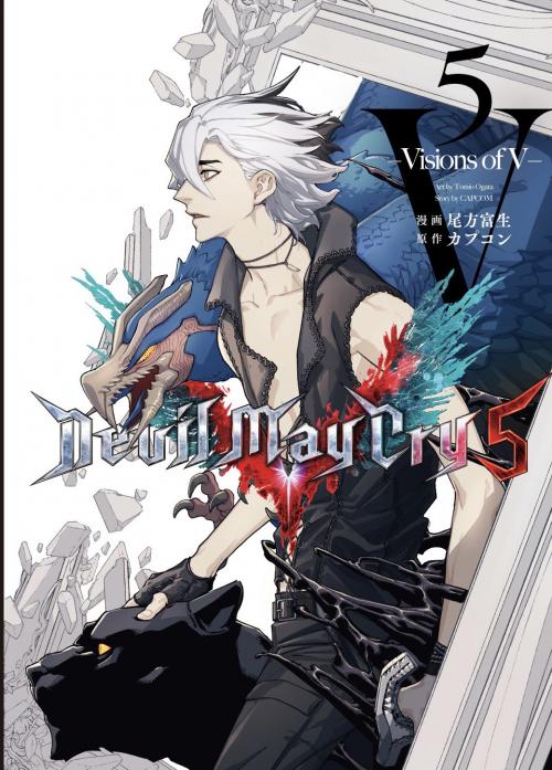 Devil May Cry 5 -Visions of V-