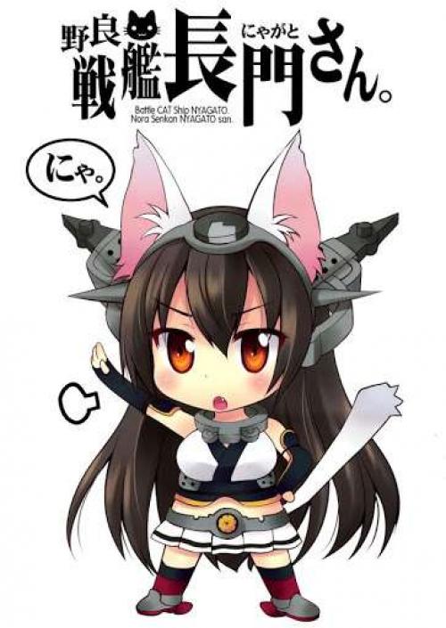 Kantai Collection Dj