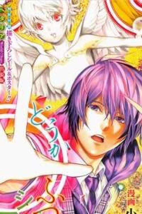 Platinum End