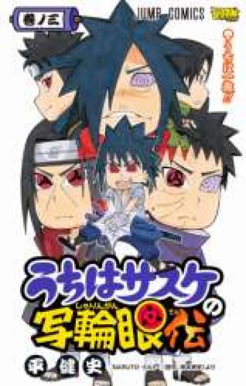 Sasuke Uchiha’s Sharingan Legend