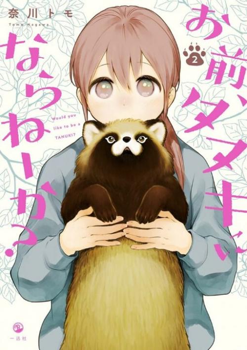 Tanuki