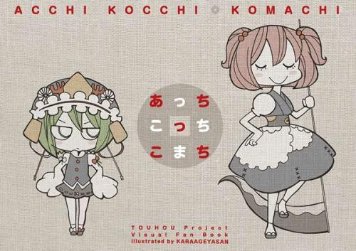 Touhou dj _ Sách tranh của Karaage Tarou