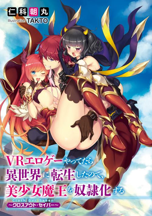 Vr Eroge Yattetara Isekai Ni Tensei Shita No De