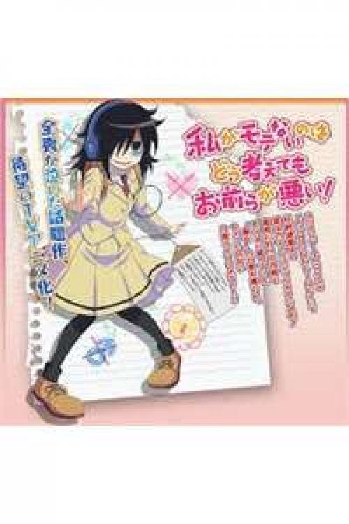 Watamote