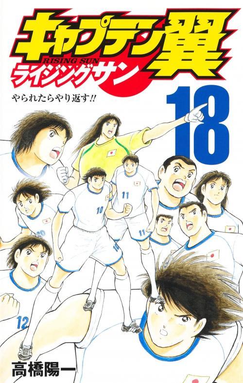 Captain Tsubasa Rising Sun (Part 2)