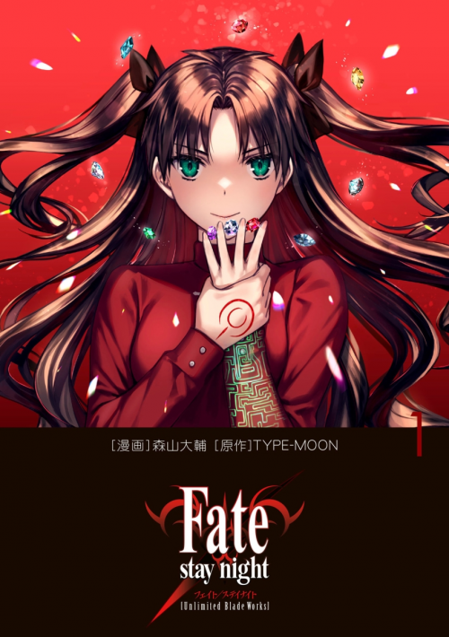 Fate/Stay Night: Unlimited Blade Works