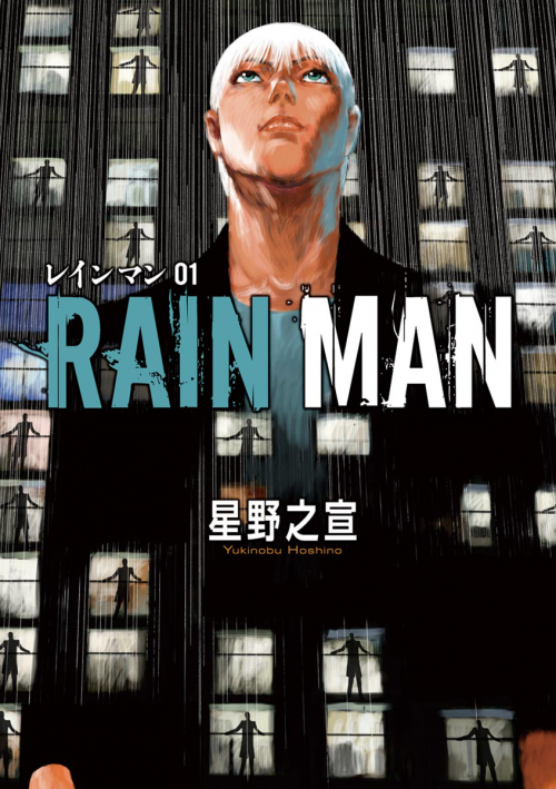 RAIN MAN