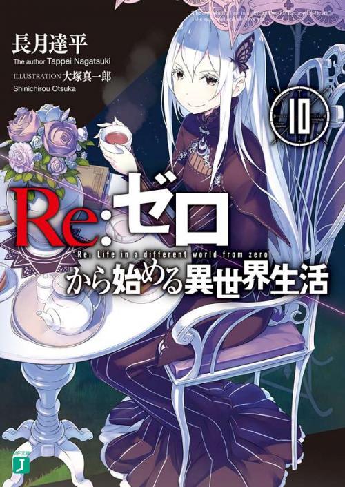 Re:Zero kara Hajimeru Isekai Seikatsu Arc 4: Giao ước vĩnh cửu