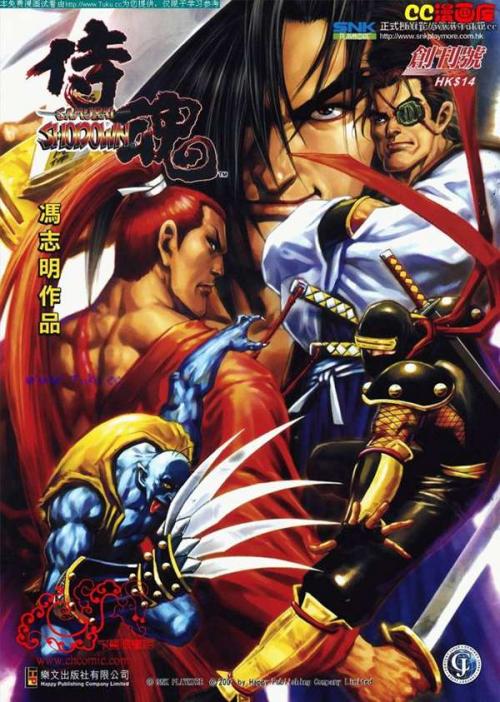 Samurai Shodown